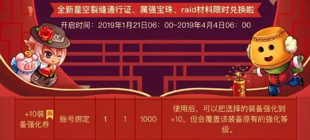 地下城私服-与勇士私服红眼祭礼详解414
