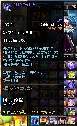 地下城私服-与勇士私服结婚戒指：又一届恋爱季到来啦！420