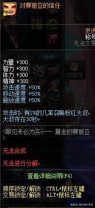 地下城私服-与勇士私服宝宝打桩技巧461
