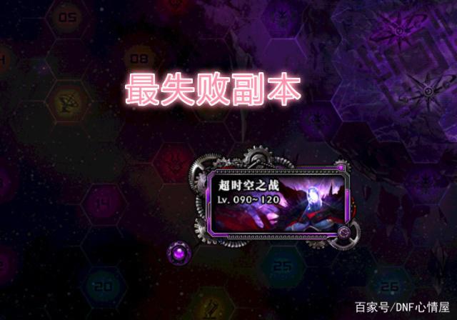 最新dnf私服起源版本-（最新dnf私服起源与兴衰）467