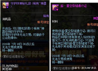 地下城私服-与勇士私服红眼大改：从老玩家到新生代