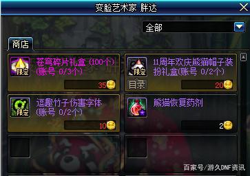 dnf地下城与勇士70私服471