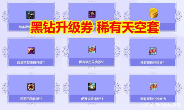 地下城私服-与勇士私服粤语（玩转地下城私服-与勇士私服：粤语版夺人眼球）
