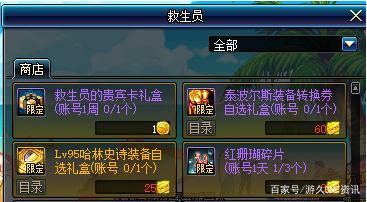 正版地下城私服割草任务（正版地下城私服割草任务怎么做）486