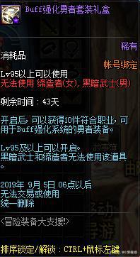 地下城私服-与勇士私服精炼装备（地下城私服-与勇士私服：精炼装备指南）492