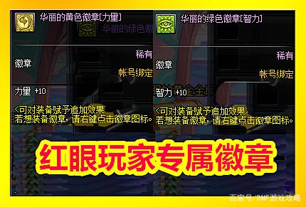 dnf公益服发布网鬼剑士职业10大武器，改版前后属性对比，词条发生变化493