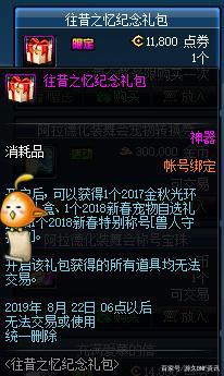 dnf私服没人玩的超一线职业！只因为他不能搬砖！502