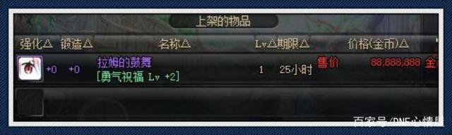 地下城私服-与勇士私服穿越技巧513
