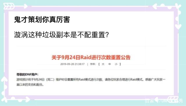 地下城私服-与勇士私服粉武器怎么上（地下城私服-与勇士私服粉的福音——武器装备攻