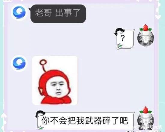 地下城私服双开器
