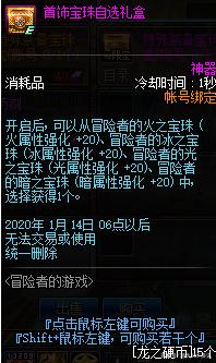 天界私服dnf570