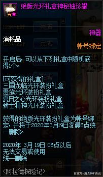 dnf私服2019夏日套称号外观超越光环，全新骗氪焦点，为脱坑潮止血573