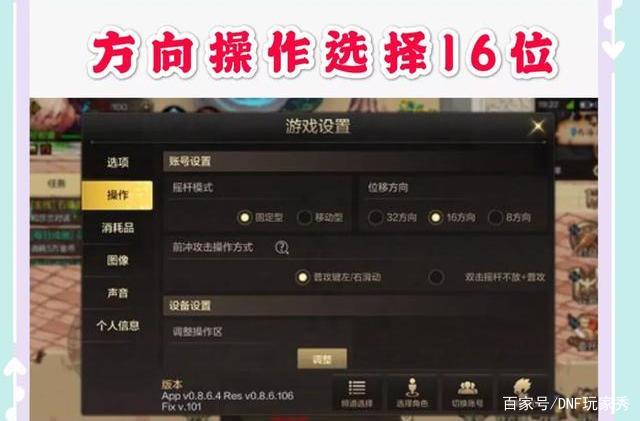 dnf私服韩服体验服改版，幻神鬼泣惨遭削弱，25仔加强3%左右！577