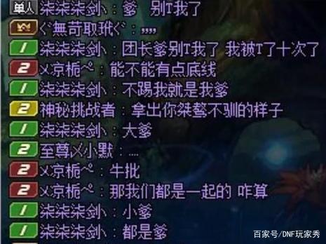 地下城私服100%改8成功？第4件改8护肩！旭旭宝宝被超越585