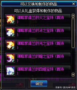 dnf苹果私服外挂免费版588
