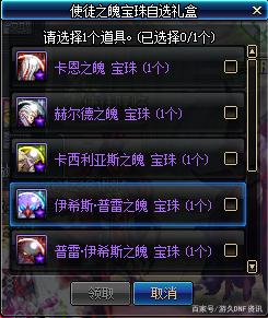 最新dnf私服追忆60-（最新dnf私服60版本长久-）