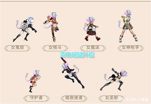 地下城私服gm修改器