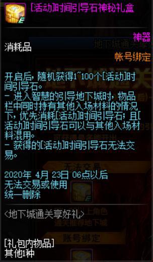 地下城私服-与勇士私服绝望套泰玛特：单抽绝望，十连想哭