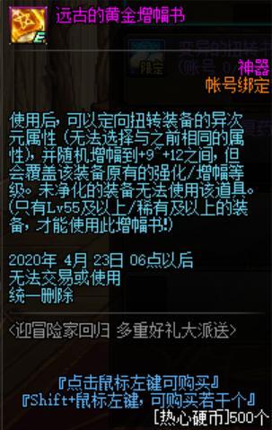 dnf公益服发布网玩家当策划系列，盲猜2022年春节套三大亮点611