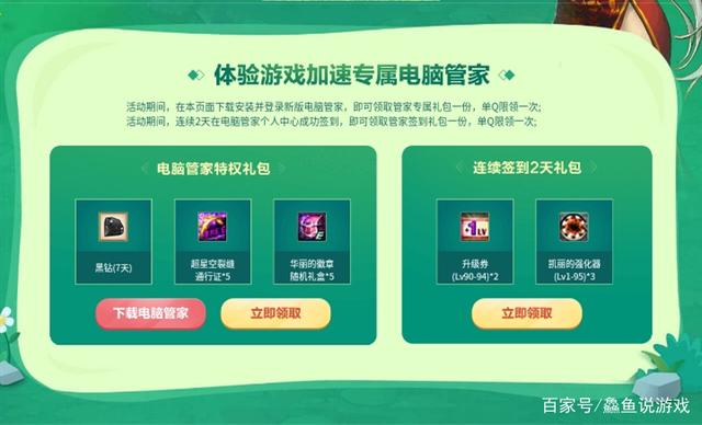地下城私服-与勇士私服给玩家带来的乐趣与思考
