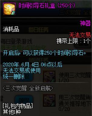 dnf私服95版本有可能涨价的材料！囤一点自己用是可以的！633