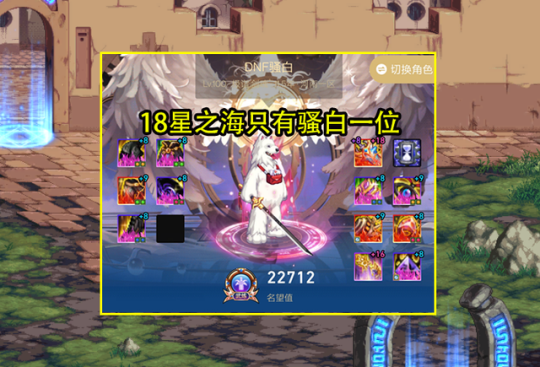 台湾体验dnf私服