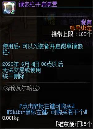 dnfsf云玩家福利来了 辅助鬼泣的正确打开方式650