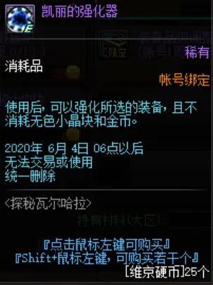 地下城私服-与勇士私服统帅-游戏玩法介绍651
