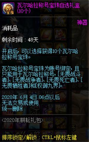 地下城私服-与勇士私服红玉怎么搬砖（最新dnf私服-解密：如何高效搬砖地下城私服-与勇士私服红玉？）654