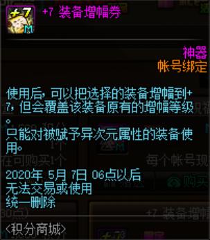 地下城私服-与勇士私服86任务（地下城私服-与勇士私服86级主线任务）