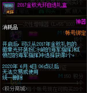 地下城私服-与勇士私服90赵云（地下城私服-与勇士私服赵云打造）669