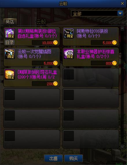 怎么破解地下城私服后台