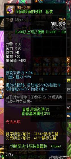 每周dnfsf韩服公布9月份职业排名，旭旭宝宝打破普雷二拖记录678
