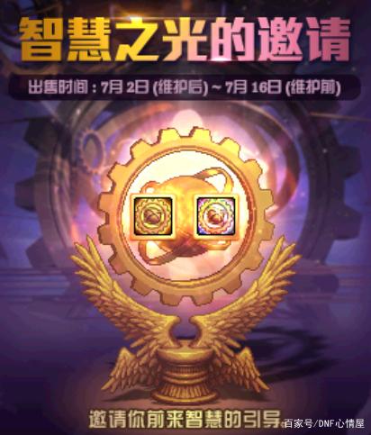 dnf私服小号仓库翻出绝版材料，拍卖行一个卖2亿，真的会有人买？