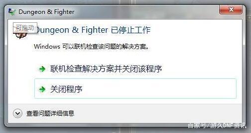dnf私服怎么样过保护694