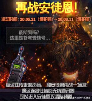 地下城私服-与勇士私服红眼增幅详解701