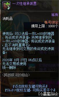 地下城私服-与勇士私服bug教学（地下城私服buf）