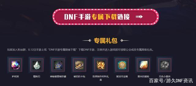 dnf私服没有博士学历，你还想玩好dnf私服？709