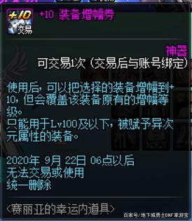 地下城私服积分商城限时兑换黄色灿烂自选，黄金调整箱等你来718