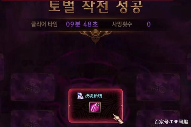 dnfsf史诗之路再度来袭，兑换增幅书和跨界石，还可获得超界防具