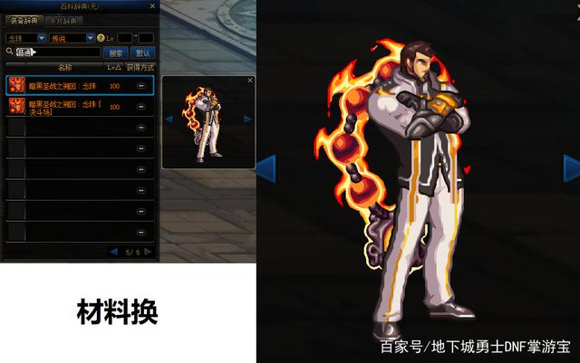 毁灭者地下城私服（毁灭者地下城私服-与勇士私服）