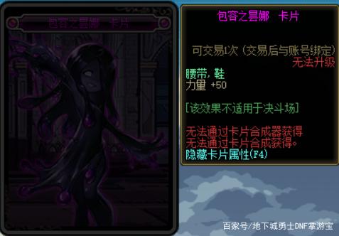 地下城私服多少钱