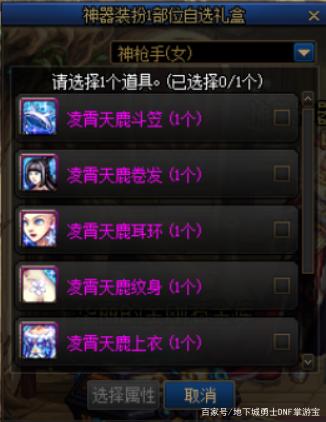 dnf私服只能用w7玩么