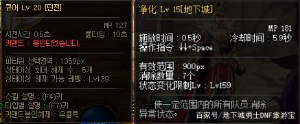 dnfsf赛季末上分利器，钟馗技能解析教学753
