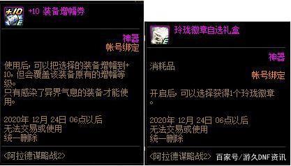 科比去世，dnf私服发布网玩家自发组织“发喇叭悼念”，我们的青春没了