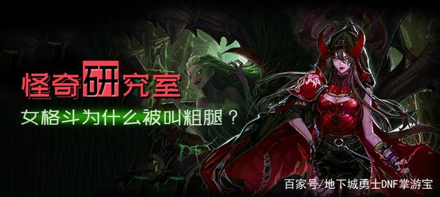 地下城私服为啥有病毒782