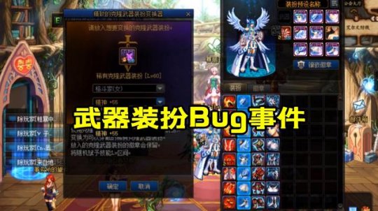 期待地下城私服邂逅（期待地下城私服邂逅第三季）79