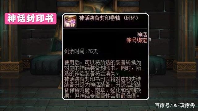 地下城私服-与勇士私服纪录片完整版：揭秘游戏背后的故事