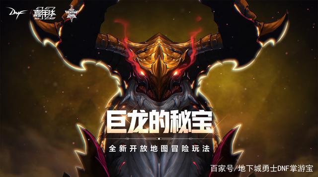 地下城私服-与勇士私服宝宝打桩技巧