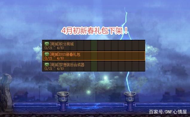 地下城私服-与勇士私服红眼宝石（地下城私服-与勇士私服红眼宝石，玩家最爱之一？）835